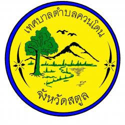 เทศบาลตำบลควนโดน