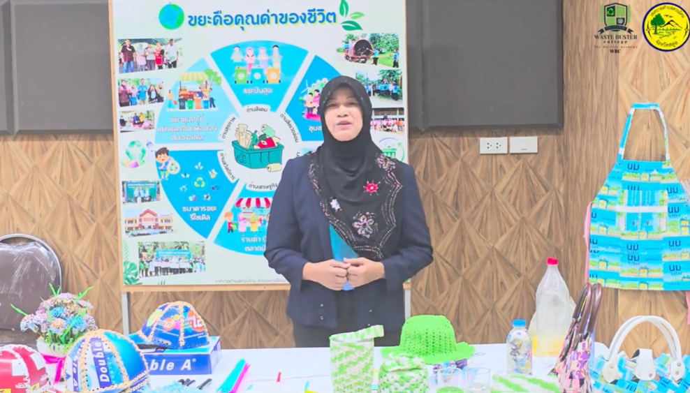 วิชาสิ่งประดิษฐ์จากวัสดุเหลือใช้