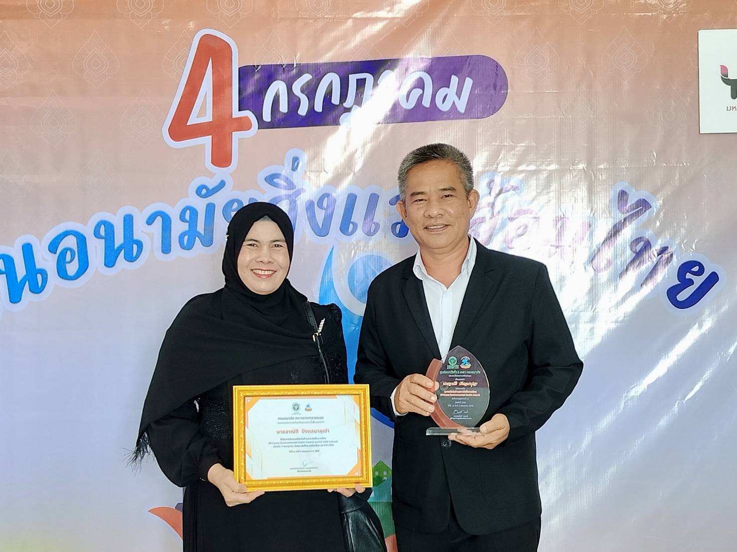 เทศบาลเมืองสตูลคว้ารางวัลองค์กรและบุคคลดีเด่นด้านอนามัยสิ่งแวดล้อม ระดับเขต ประจำปี 2569